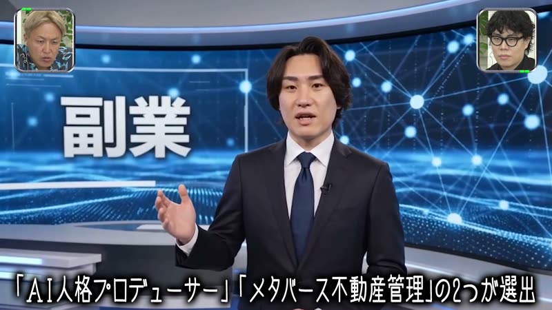 AI生成のニュース画面